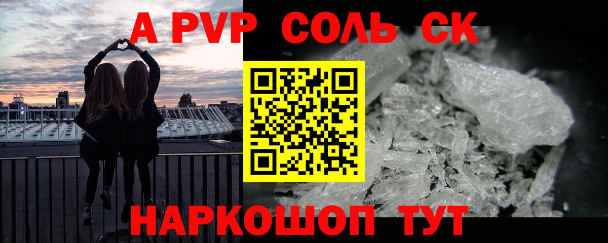 Alpha PVP  Alfa_PVP мука  А ПВП Crystall  Подольск  Alfa_PVP СК 