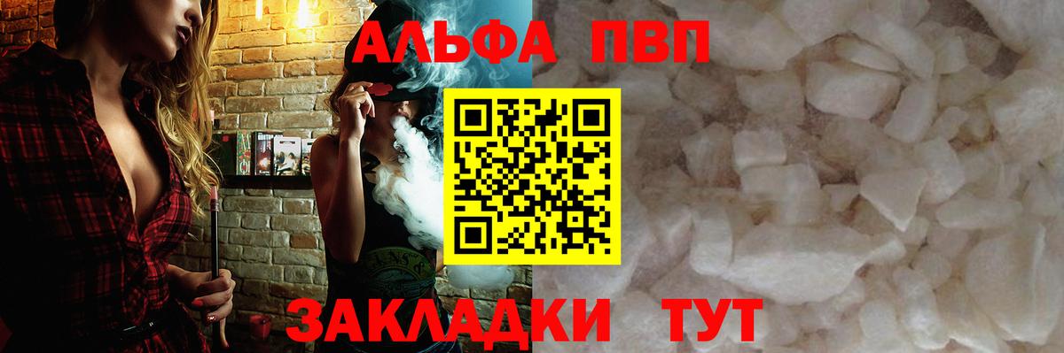 Подольск  A-PVP СК КРИС  А ПВП  Альфа ПВП СК КРИС  Вход с VPN 