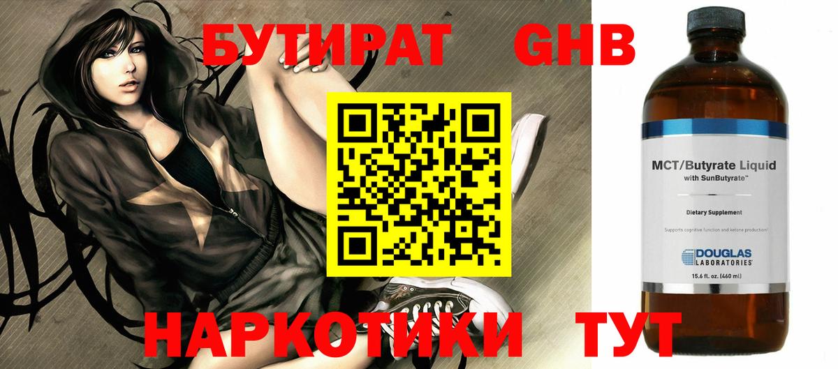 БУТИРАТ оксана  Подольск 