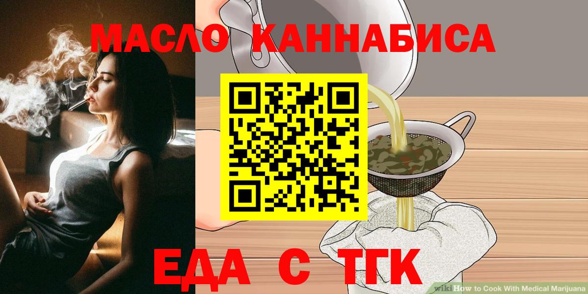 Печенье с ТГК конопля  Вход с VPN  Подольск 