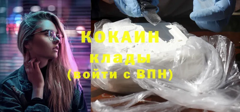 что такое наркотик  Подольск  Cocaine Колумбийский 