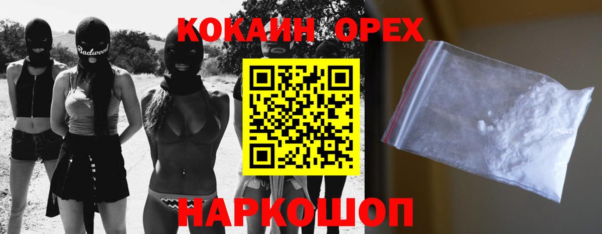 КОКАИН 98% Подольск