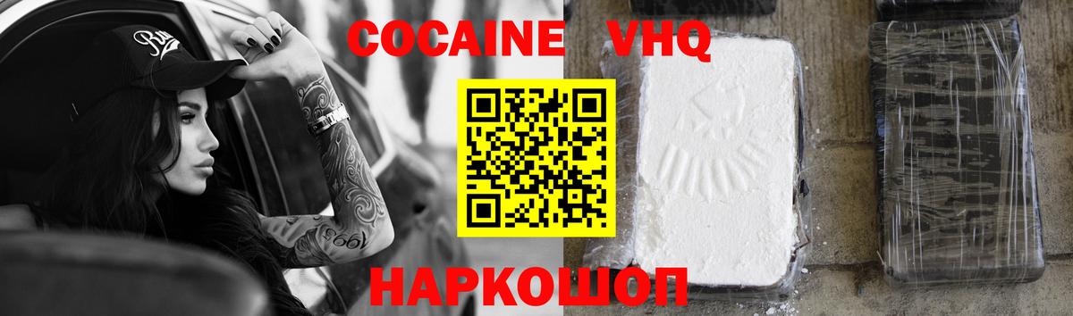 COCAIN Боливия  КОКАИН Columbia  Подольск  Кокаин  Вход с VPN 