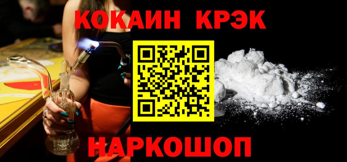 Кокаин Эквадор  Подольск 