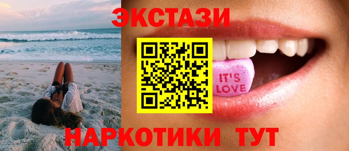 ЭКСТАЗИ Cube Подольск