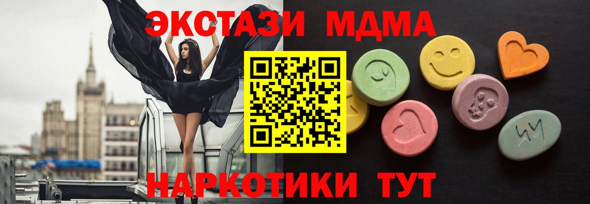 Подольск  Экстази 300 mg  Ecstasy 280мг  Вход с VPN 
