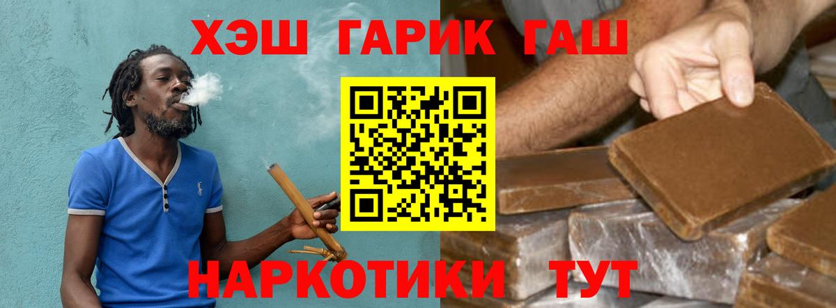 ГАШИШ  ГАШ VHQ  Вход с VPN  Подольск 