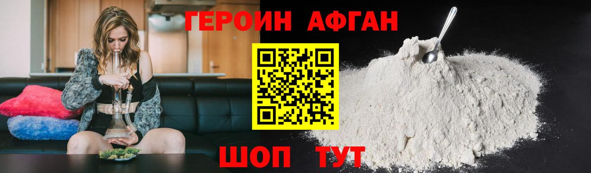 ГЕРОИН VHQ Подольск