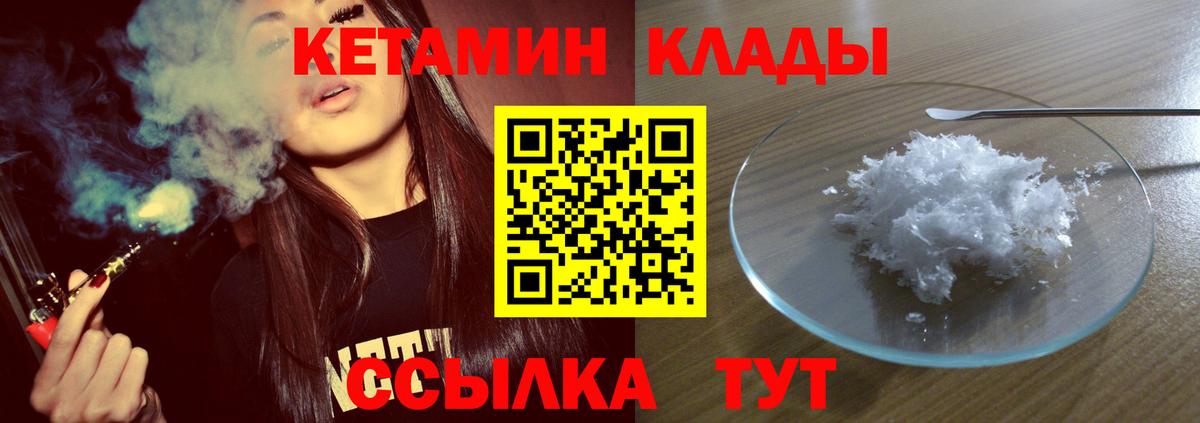 КЕТАМИН ketamine Подольск