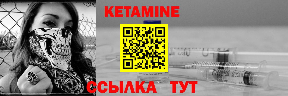 Кетамин VHQ  Подольск 