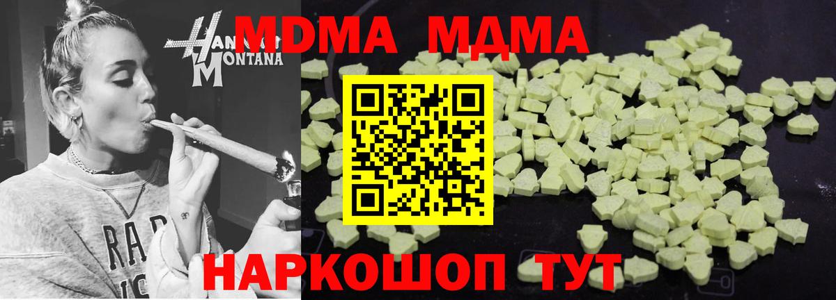 МДМА Molly  Вход с VPN  Подольск 