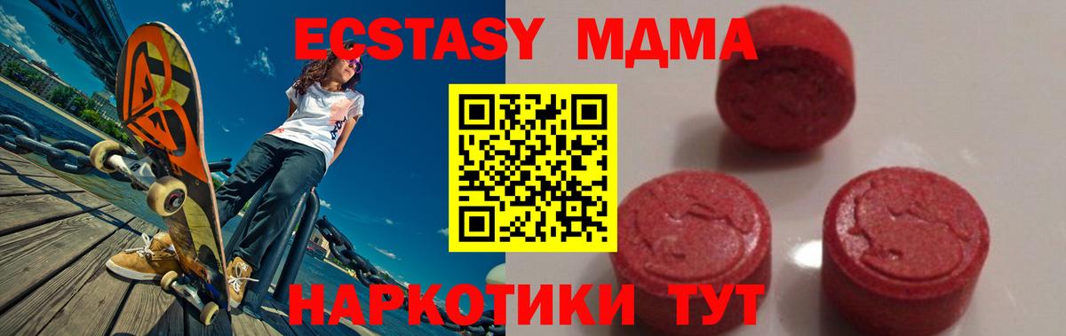 MDMA Molly  MDMA Molly  Подольск 