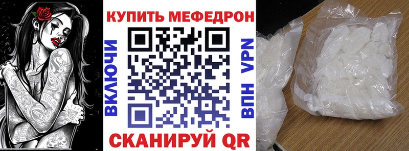 кракен ссылки  Подольск  Меф мяу мяу  площадка состав  наркотики 