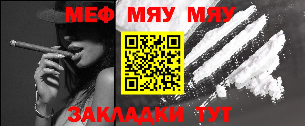 Мефедрон кристаллы  Меф  Подольск  Конопля  Вход с VPN  ГАШИШ  Лсд 25 
