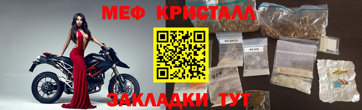 МЕФ мука Подольск