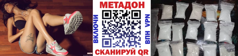 МЕТАДОН methadone  Подольск 