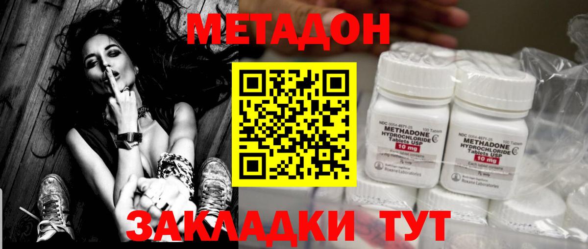 кракен ТОР  Подольск  МЕТАДОН белоснежный  Метадон кристалл 