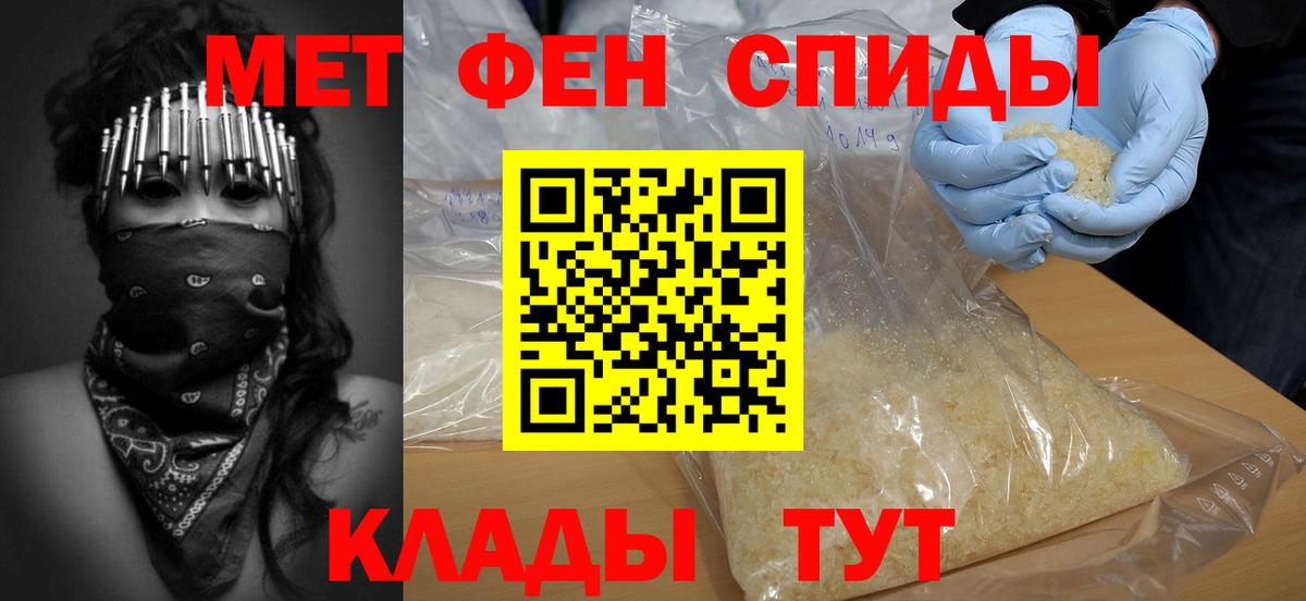 МЕТАМФЕТАМИН пудра Подольск