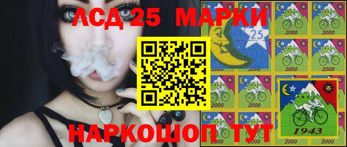Наркотические марки 1,8мг Подольск