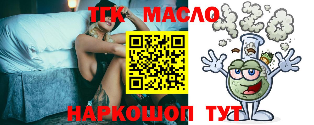 ТГК Подольск
