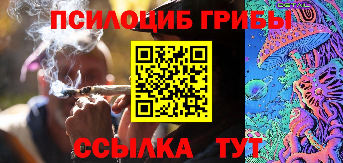 Псилоцибиновые грибы Psilocybine cubensis  Псилоцибиновые грибы Cubensis  Подольск  Вход с VPN 