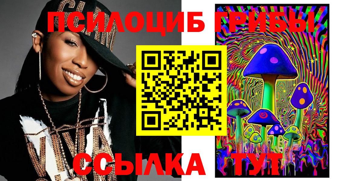 Галлюциногенные грибы MAGIC MUSHROOMS  Подольск 