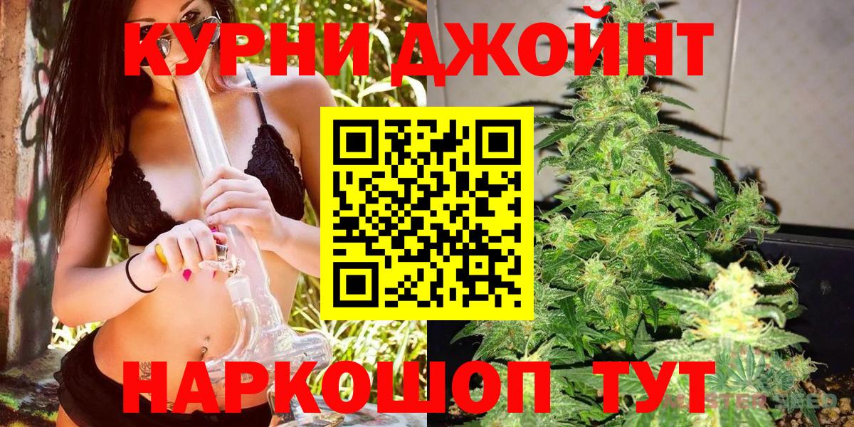 Марихуана планчик  Шишки марихуана White Widow  МАРИХУАНА AK-47  Вход с VPN  Конопля SATIVA & INDICA  Подольск 